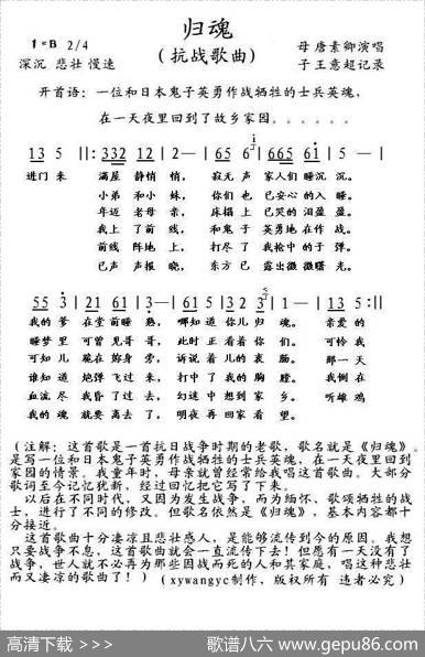 归魂（王意超词曲） - 王意超|王意超