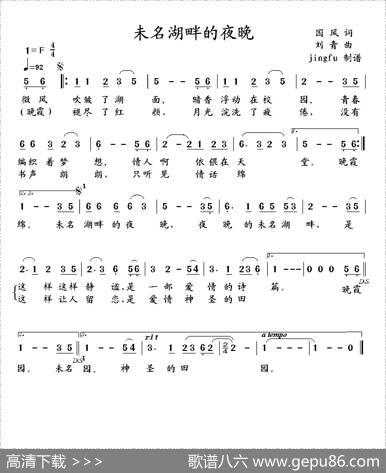 未名湖畔的夜晚 - 国风|刘青