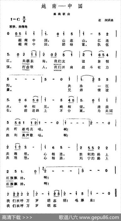 [越南]越南—中国 - 杜润|杜润