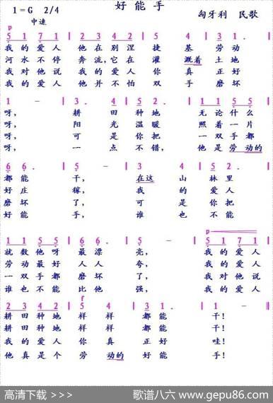 [匈牙利]好能手