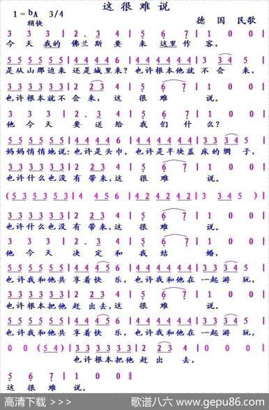 [德]这很难说