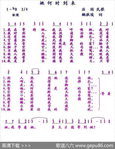 [法]她何时到来
