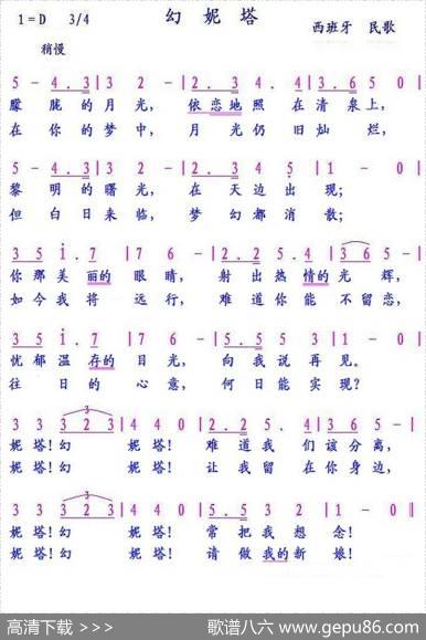 [西班牙]幻妮塔