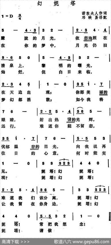 [西班牙]幻妮塔