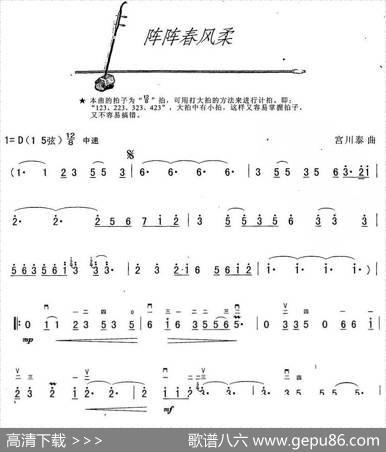 阵阵春风柔|宫川泰
