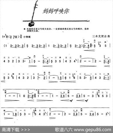 妈妈呼唤你|三木尤贺志