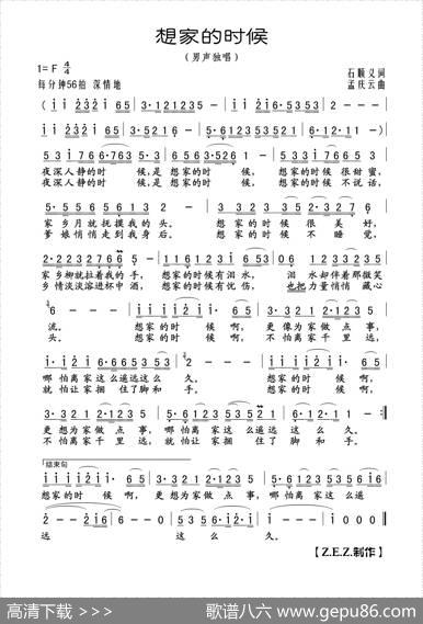 想家的时候（石顺义词孟庆云曲） - 石顺义|孟庆云
