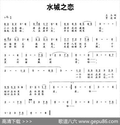 水城之恋 - 王玉|霄凌