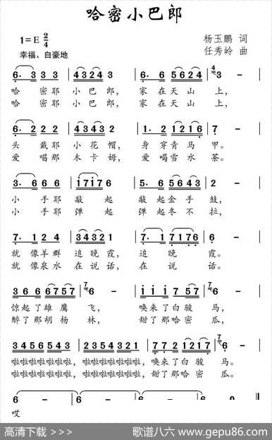哈密小巴郎（赵玉鹏词任秀岭曲） - 赵玉鹏|任秀岭