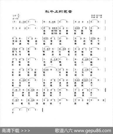 秋千上的芭蕾（孙文继词范景治曲） - 孙文继|范景治