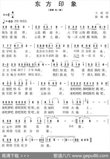 东方印象 - 王磊|陆城