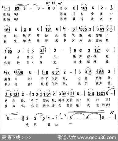虎跳峡之歌 - 卢云生|张金云