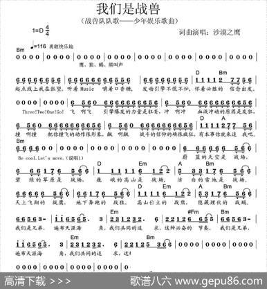 我们是战兽 - 沙漠之鹰|沙漠之鹰