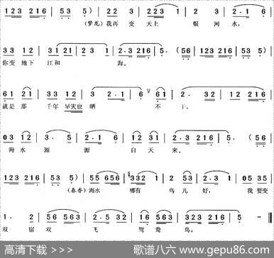 爱歌（《春香传》李梦龙、春香唱段） - 庄志|王文治