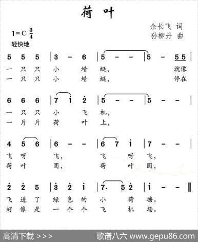 荷叶（余长飞词孙柳丹曲） - 余长飞|孙柳丹