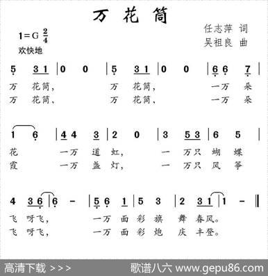 万花筒（任志萍词吴祖良曲） - 任志萍|吴祖良