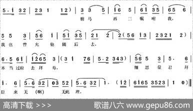 头戴珠冠（《打金枝》公主唱段） - 移植本|方绍墀