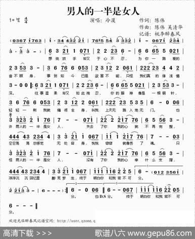 男人的一半是女人 - 陈伟|陈伟吴清华