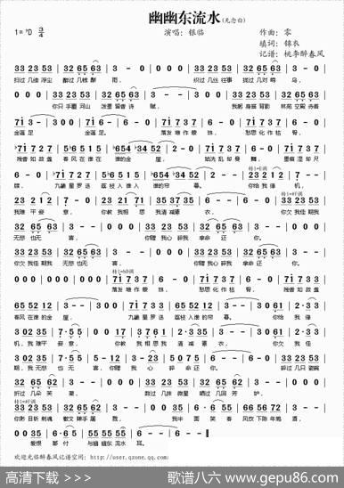 幽幽东流水 - 零|锦衣