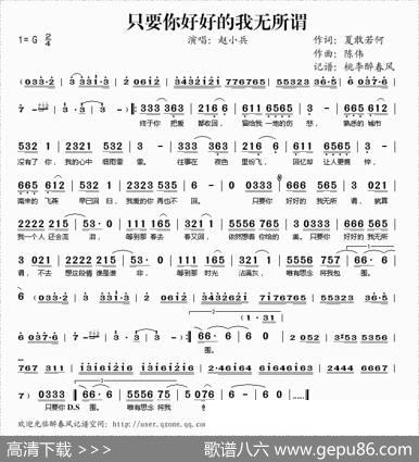 只要你好好的我无所谓 - 夏敢若何|陈伟