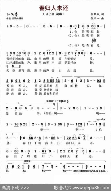 春归人未还 - 余炳武|张千一