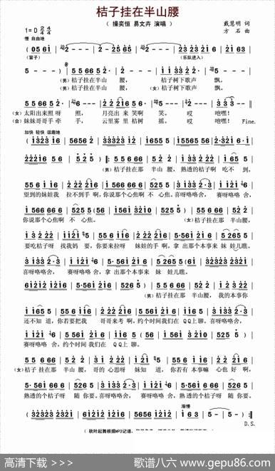 桔子挂在半山腰 - 戴慧明|方石
