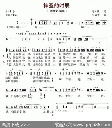 神圣的时辰 - 尚时照|王佑贵