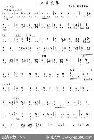 F大调旋律|[俄]A·鲁宾斯坦