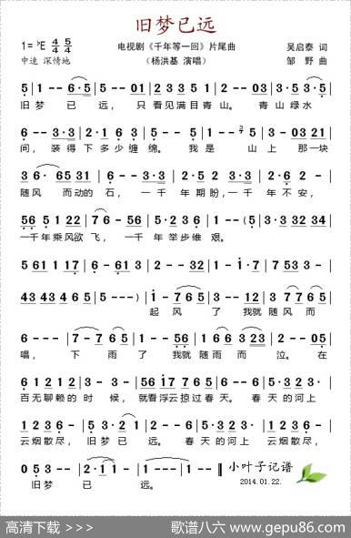 旧梦已远（电视剧《千年等一回》片尾曲） - 吴启泰|邹野