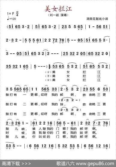 美女拦江