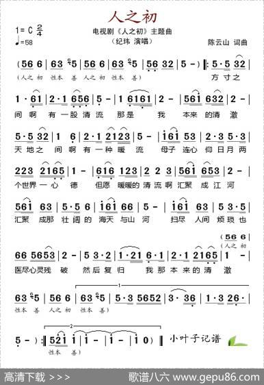 人之初