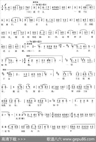 三劝（《罗帕记》陈赛金、王科举唱段）