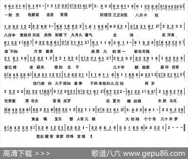 [闽剧]祝寿（《珍珠塔》选段、《双蝴蝶》曲牌）
