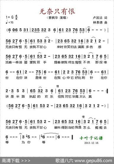 无奈只有恨