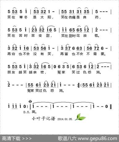 笑一笑（丁时光词邹贵志曲） - 丁时光|邹贵志
