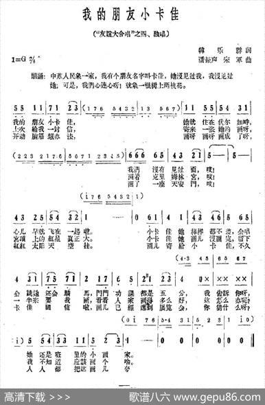 我的朋友小卡佳 - 韩乐群|潘振声宋军