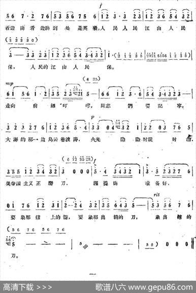月夜巡哨 - 张永枚|彦克