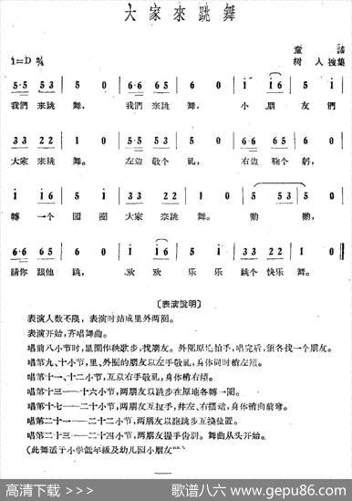 大家来跳舞|树人搜集