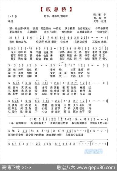 叹息桥 - 肇宁|韦然