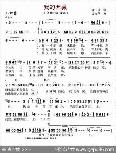 我的西藏（古道词富大华曲） - 古道|富大华