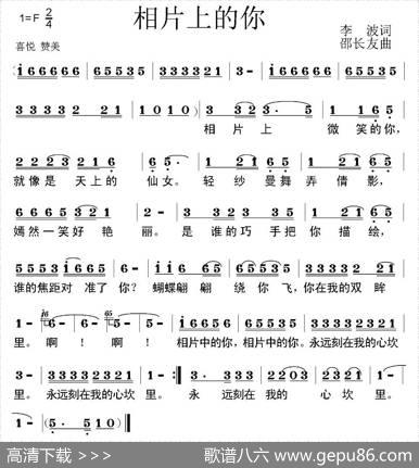 相片上的你 - 李波|邵长友