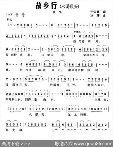 故乡行·水调歌头 - 宁佐喜|冰清