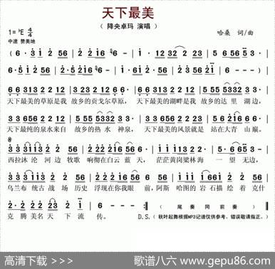 天下最美 - 哈桑|哈桑
