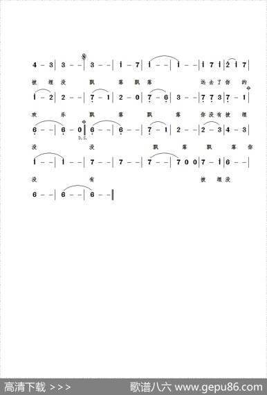 飘落（又名：落叶） - 郎云孟卫东|孟卫东