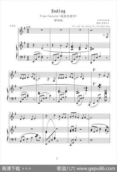Ending（钢琴伴奏谱）