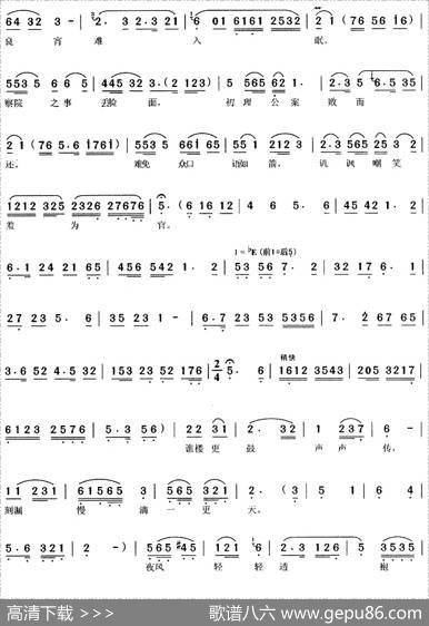 一弯新月挂半天（《陈州怨》包勉唱段） - 陈望久|陈静根