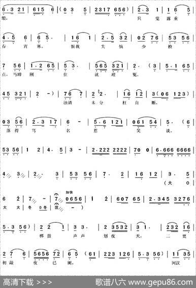 一弯新月挂半天（《陈州怨》包勉唱段） - 陈望久|陈静根