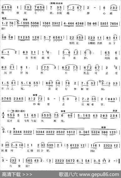 一弯新月挂半天（《陈州怨》包勉唱段） - 陈望久|陈静根