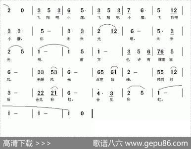 飞翔吧小鹰 - 楼遇春安景臣|徐福田