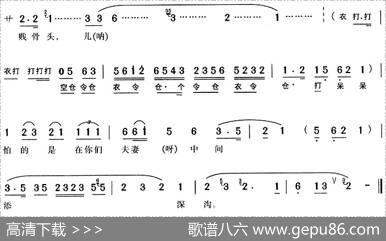 江水滔滔向东流（《金玉奴》老金松唱段）